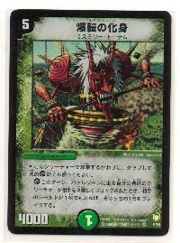 Amazon.co.jp: 爆転の化身 DM75 「闘魂編 第2弾 時空超獣の呪
